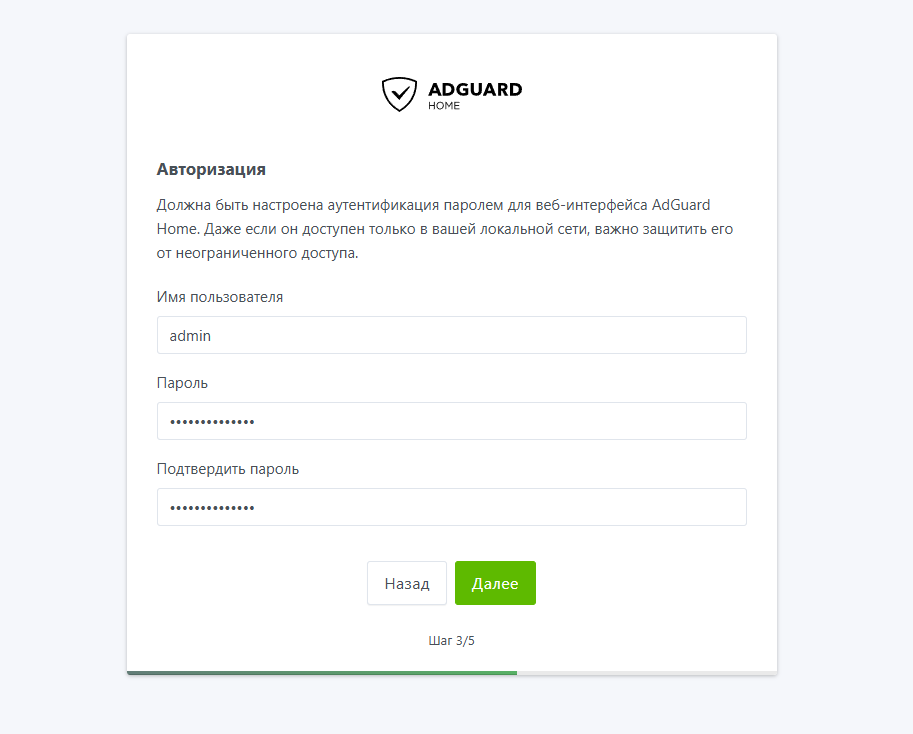 Настройка логина и пароля для панели AdGuard Home